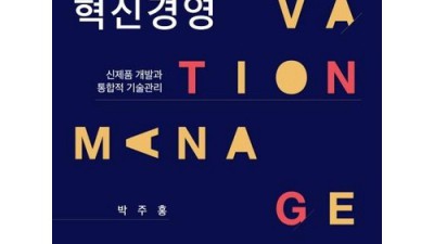 혁신경영 책, 득템 기회! 내 경험 기반 구매 팁 대방출